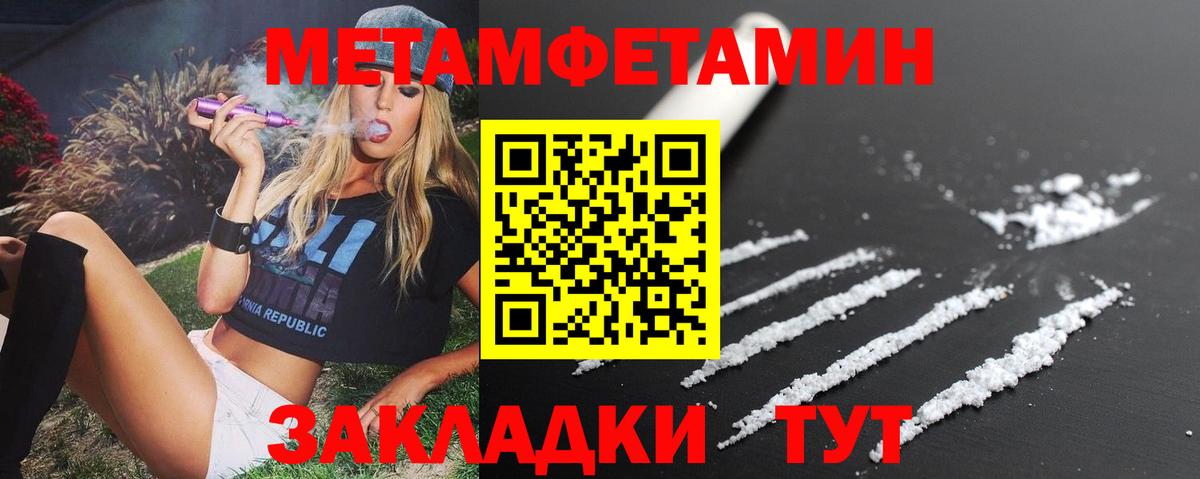 Муравленко  Amphetamine Розовый  АМФЕТАМИН  Вход с VPN 