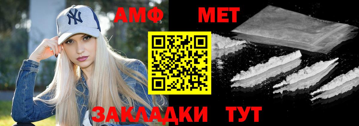 АМФ 97% Муравленко