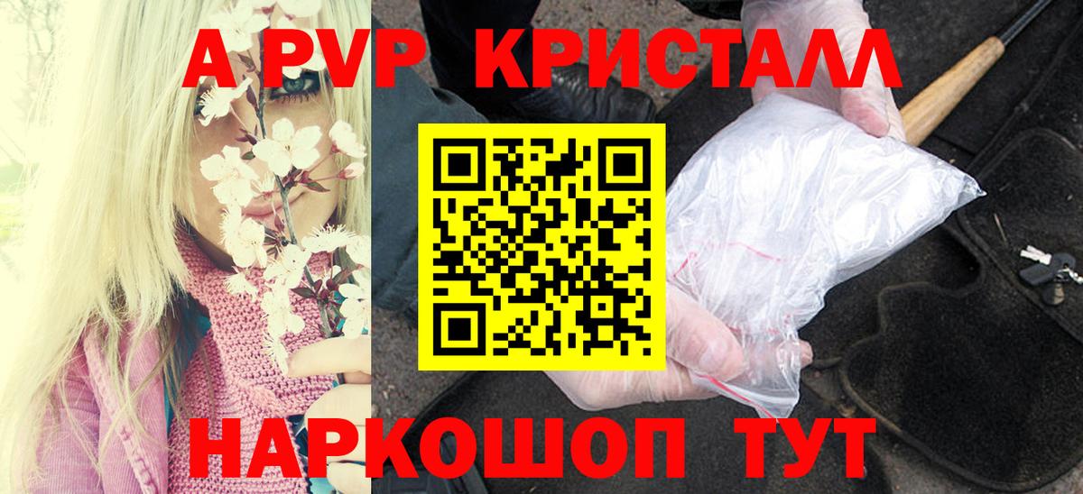 Alpha PVP кристаллы Муравленко