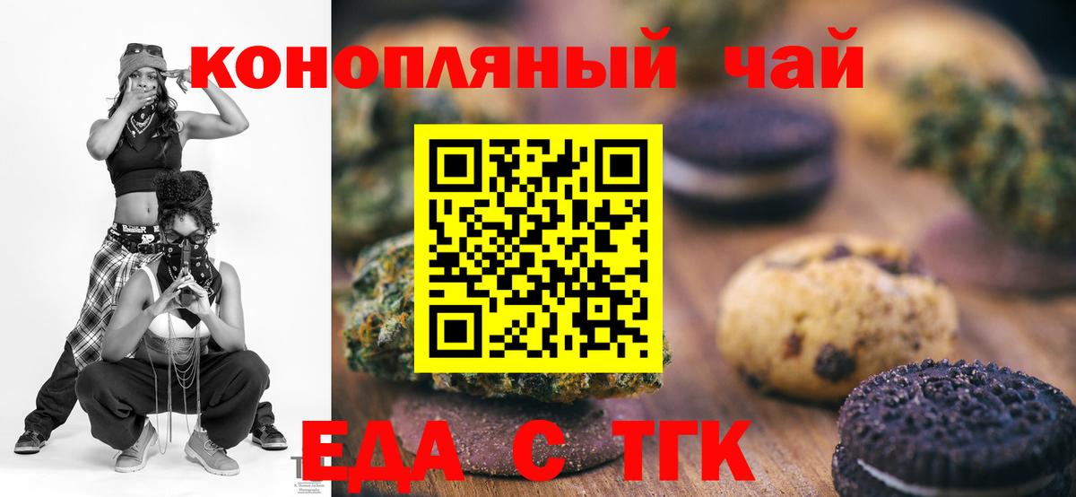 Cannafood марихуана  Вход с VPN  Муравленко 