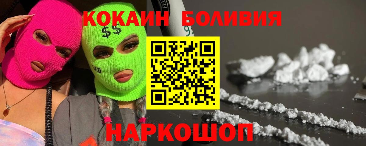 Кокаин Columbia Муравленко