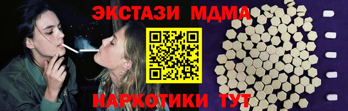 Экстази mix Муравленко