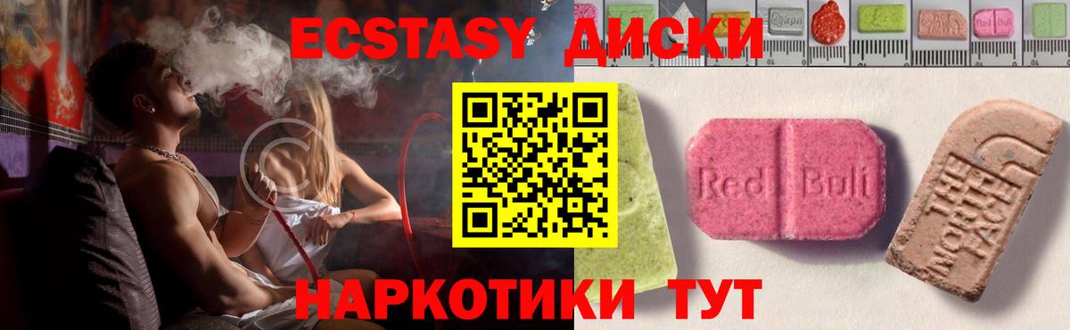 Экстази TESLA  Вход с VPN  Экстази  мориарти как зайти  Муравленко  Ecstasy ешки 