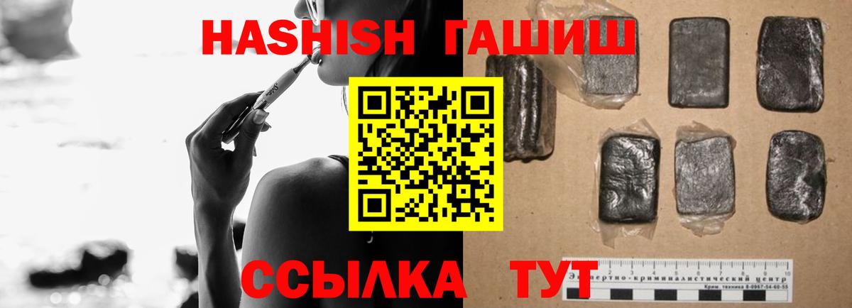 ГАШ Cannabis  Вход с VPN  ГАШИШ Изолятор  Муравленко 