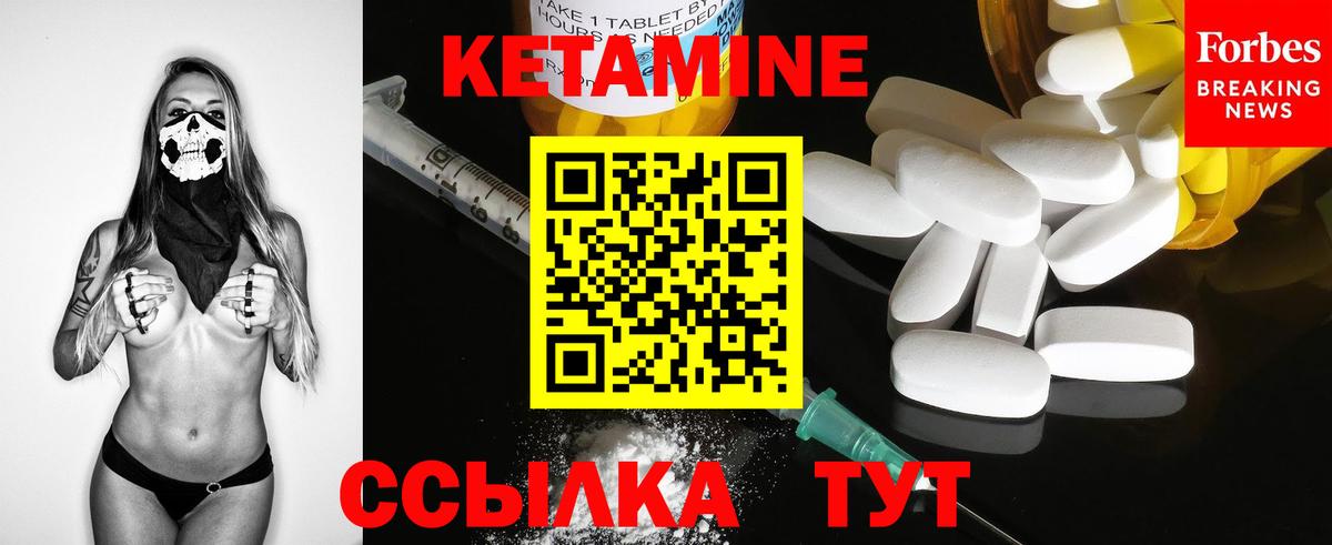 Кетамин VHQ Муравленко