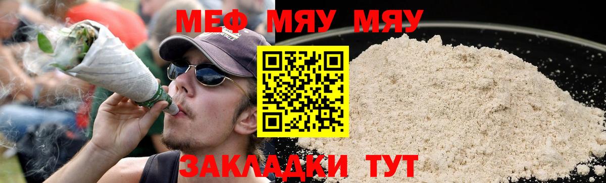 OMG tor  Вход с VPN  МЯУ-МЯУ  Мефедрон  МЕФ кристаллы  Муравленко  МЯУ-МЯУ мука 