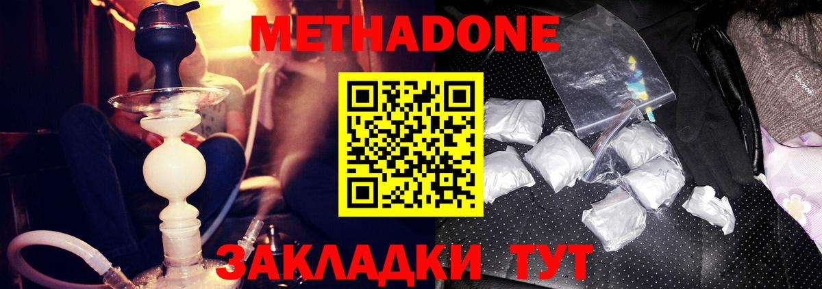 Муравленко  МЕТАДОН кристалл  ссылка на мегу рабочий сайт  Метадон мёд  Вход с VPN 