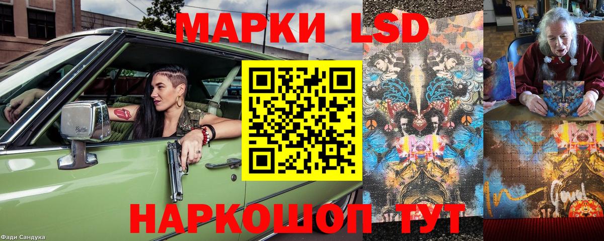 Марки 25I-NBOMe 1,5мг Муравленко