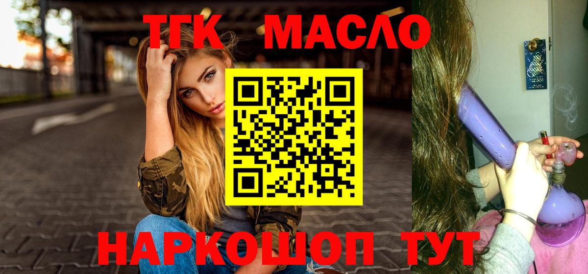 ТГК вейп  Вход с VPN  МЕГА tor  Муравленко 
