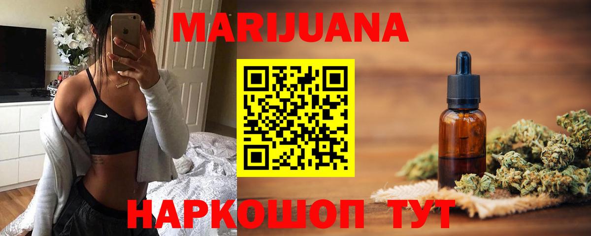 Марихуана план  Бошки марихуана конопля  Муравленко  Вход с VPN 