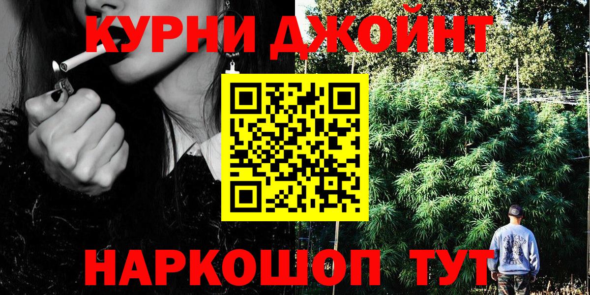 Марихуана Bruce Banner Муравленко